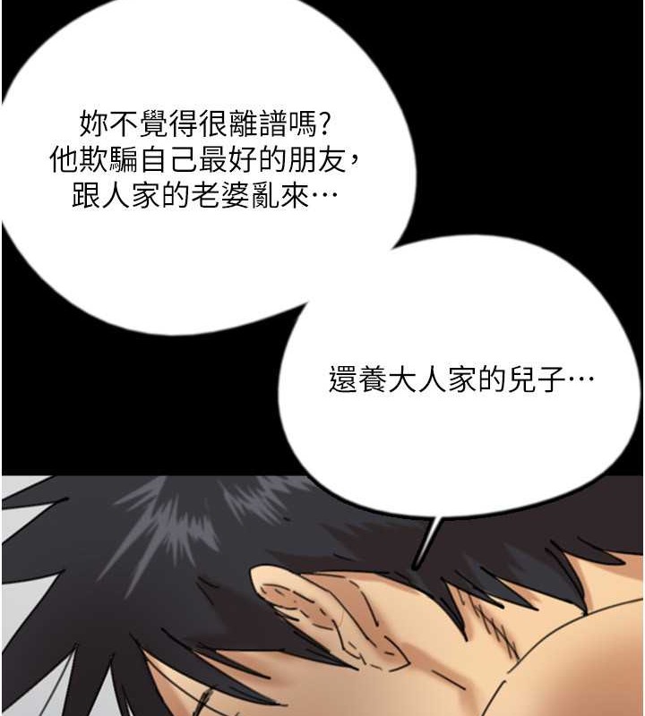 第47话-公然被爱抚的莫妮卡 - 第56.jpg页