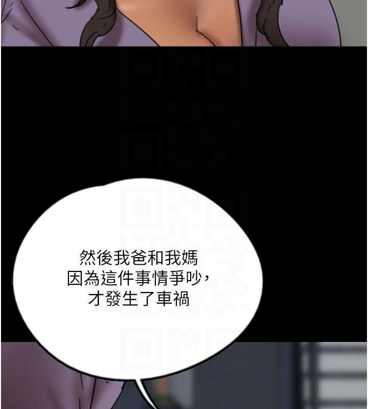 第47话-公然被爱抚的莫妮卡 - 第59.jpg页