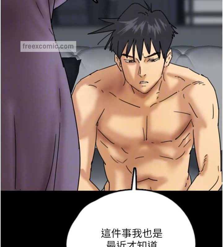 第47话-公然被爱抚的莫妮卡 - 第60.jpg页