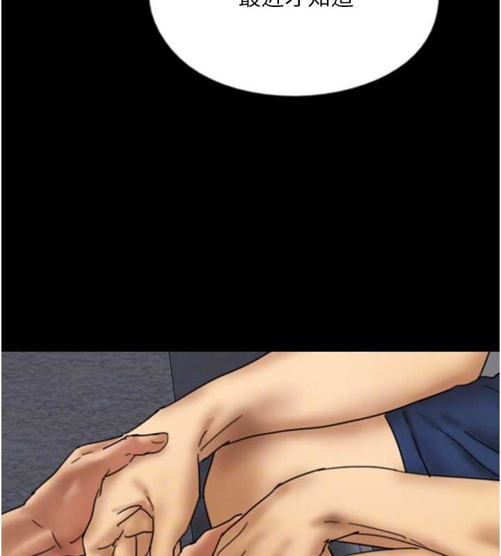 第47话-公然被爱抚的莫妮卡 - 第61.jpg页
