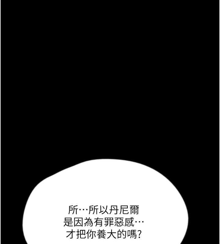 第47话-公然被爱抚的莫妮卡 - 第63.jpg页