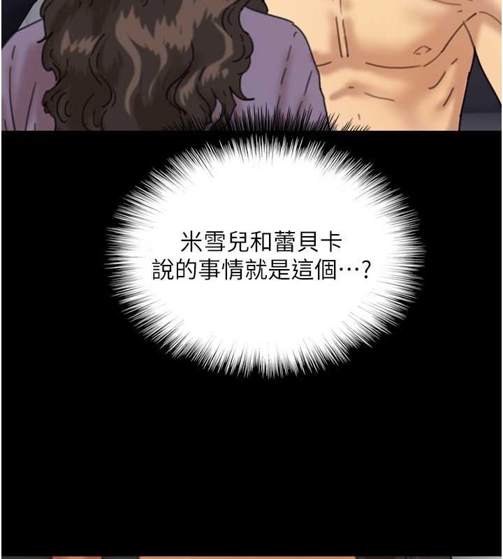 第47话-公然被爱抚的莫妮卡 - 第71.jpg页