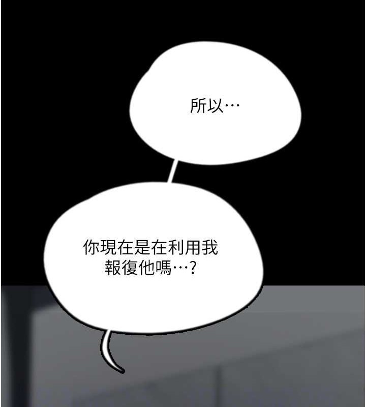 第47话-公然被爱抚的莫妮卡 - 第73.jpg页