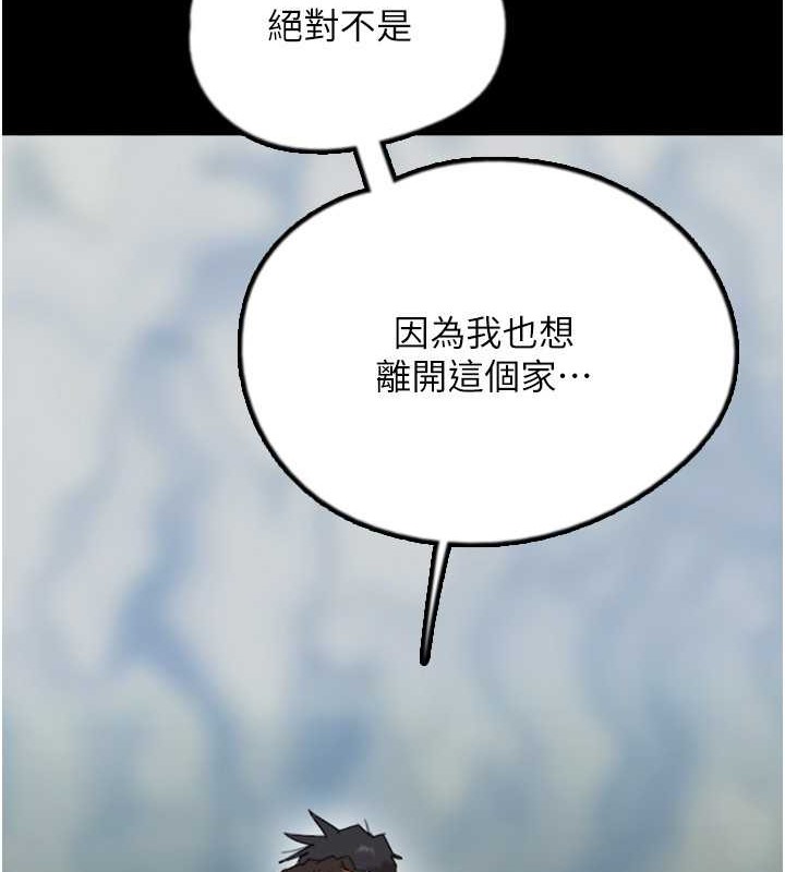 第47话-公然被爱抚的莫妮卡 - 第78.jpg页
