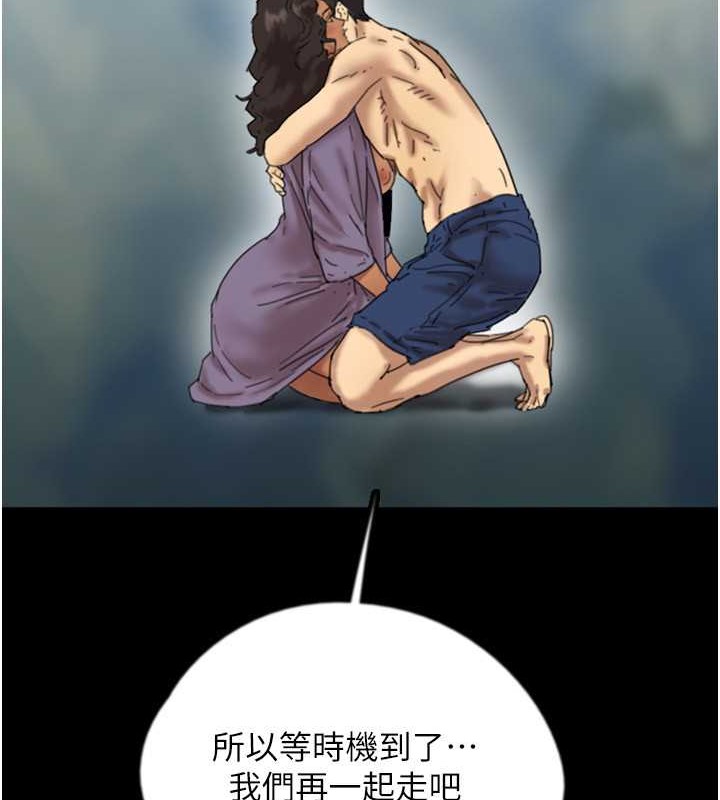 第47话-公然被爱抚的莫妮卡 - 第79.jpg页