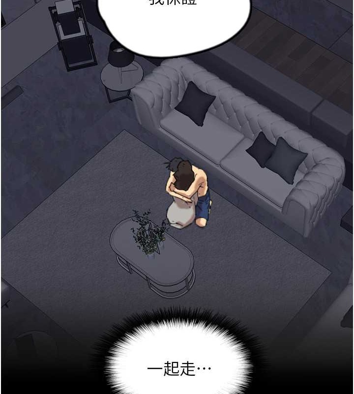 第47话-公然被爱抚的莫妮卡 - 第82.jpg页