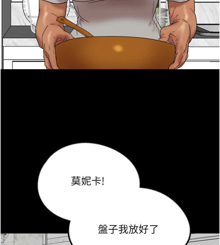 第47话-公然被爱抚的莫妮卡 - 第84.jpg页