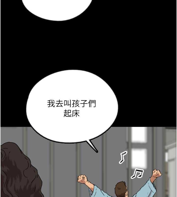 第47话-公然被爱抚的莫妮卡 - 第86.jpg页