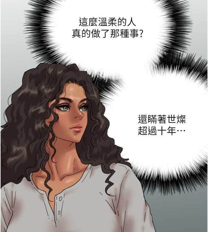 第47话-公然被爱抚的莫妮卡 - 第88.jpg页