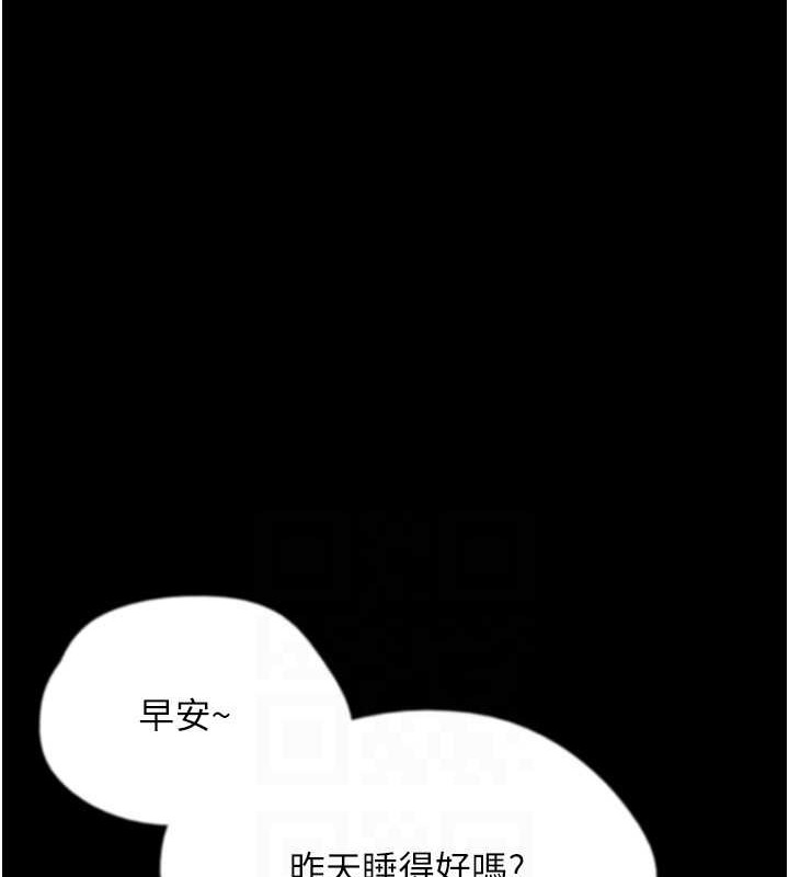 第47话-公然被爱抚的莫妮卡 - 第92.jpg页