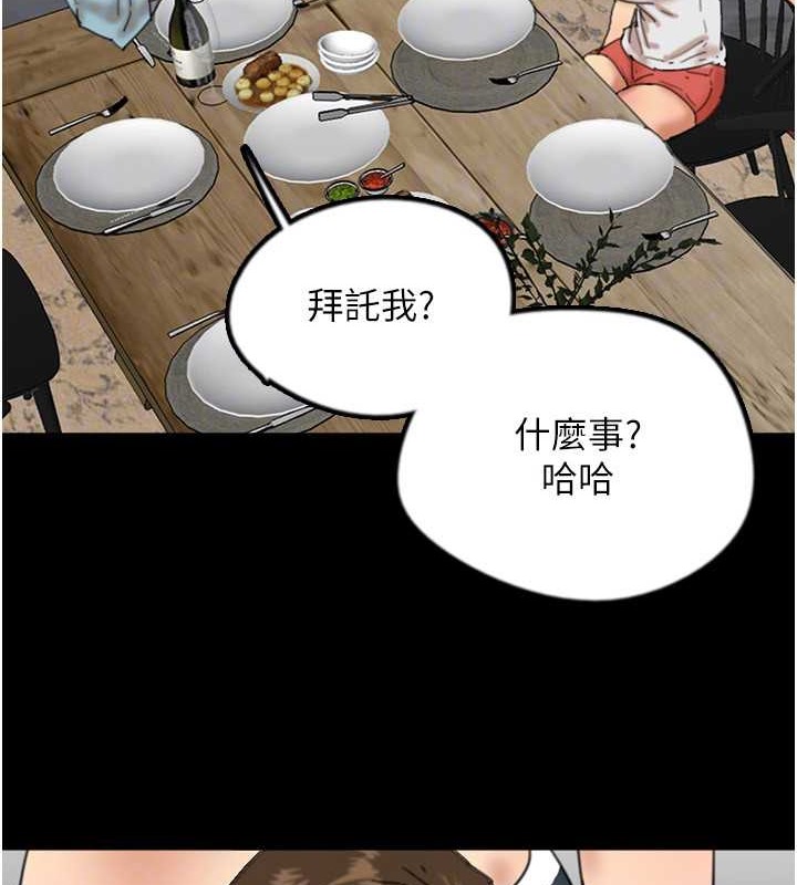 第47话-公然被爱抚的莫妮卡 - 第96.jpg页