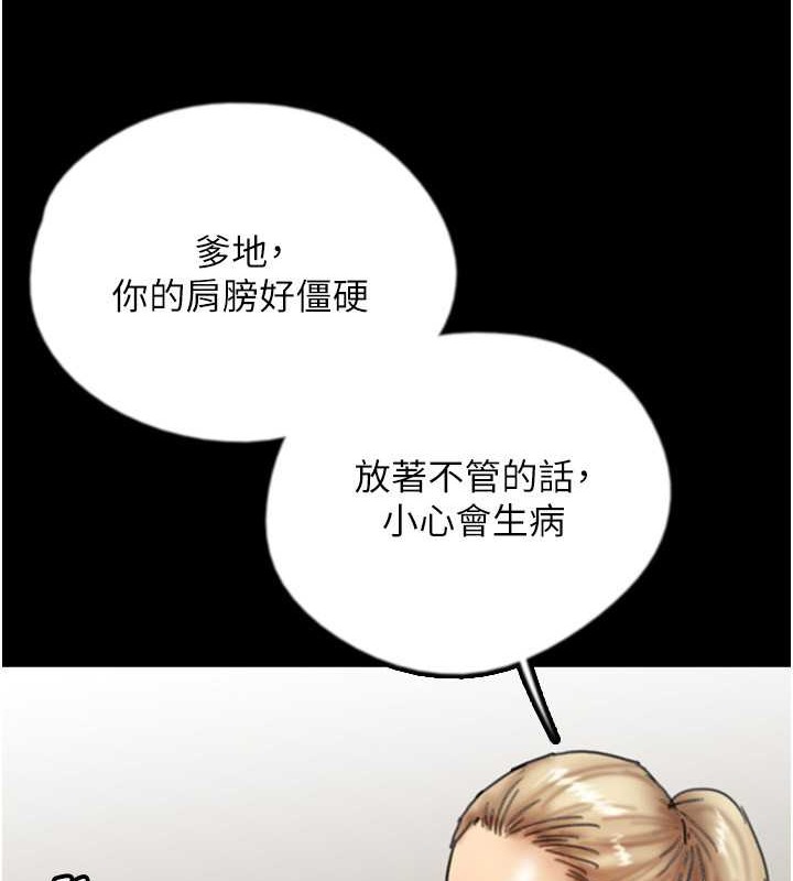 第47话-公然被爱抚的莫妮卡 - 第98.jpg页