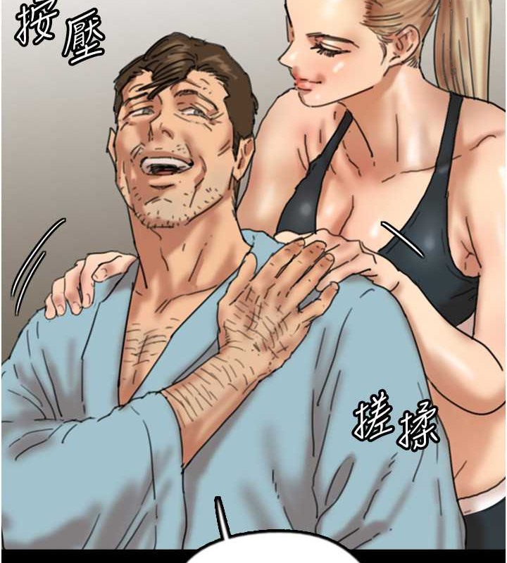 第47话-公然被爱抚的莫妮卡 - 第99.jpg页