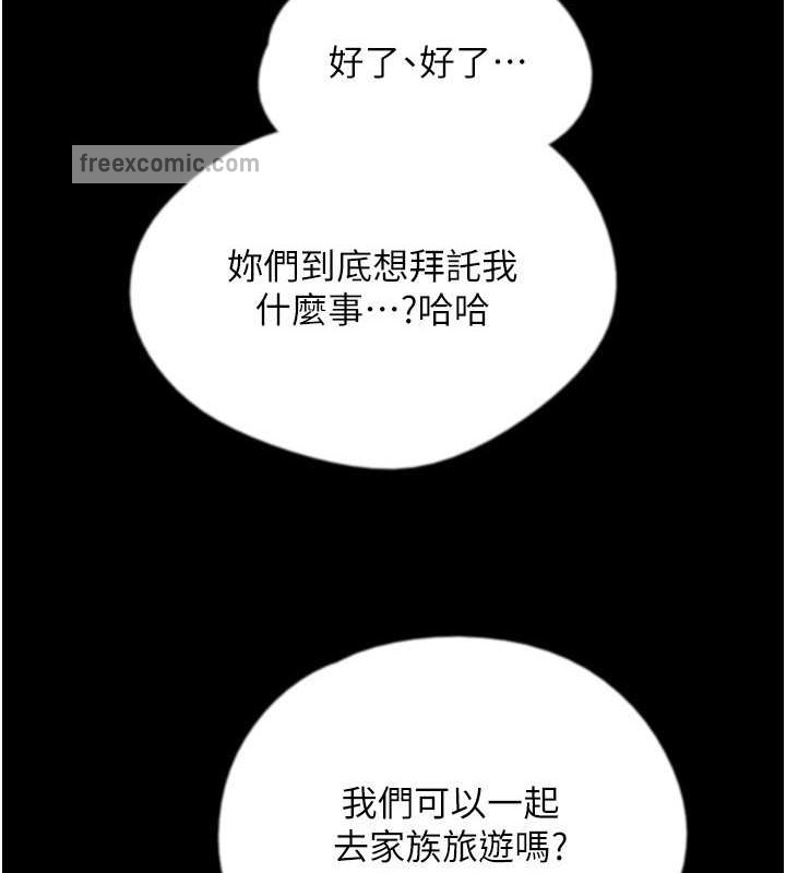 第47话-公然被爱抚的莫妮卡 - 第100.jpg页