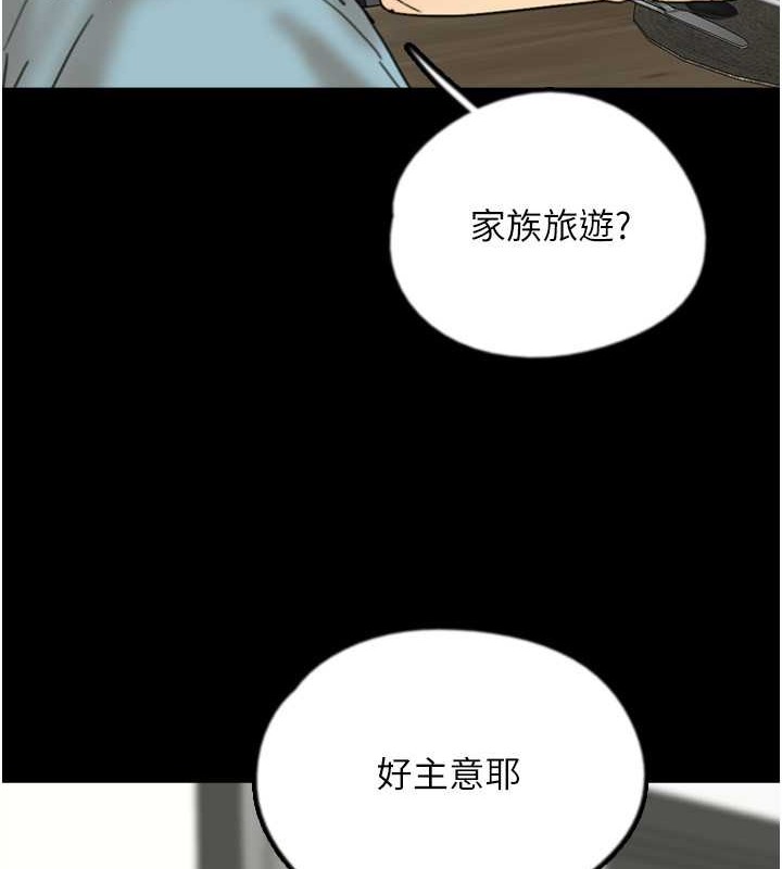 第47话-公然被爱抚的莫妮卡 - 第102.jpg页