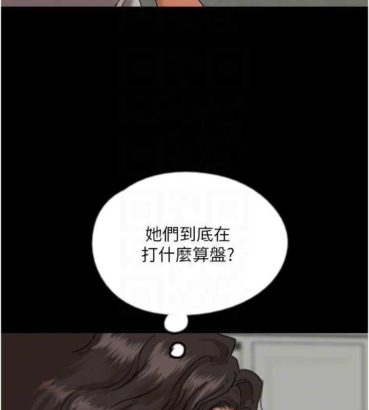 第47话-公然被爱抚的莫妮卡 - 第104.jpg页