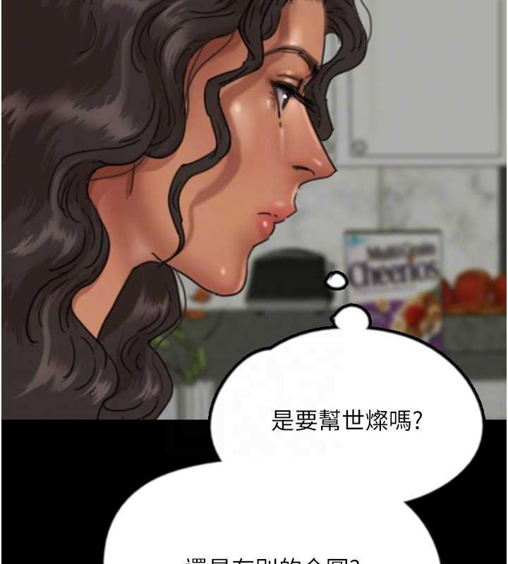 第47话-公然被爱抚的莫妮卡 - 第105.jpg页