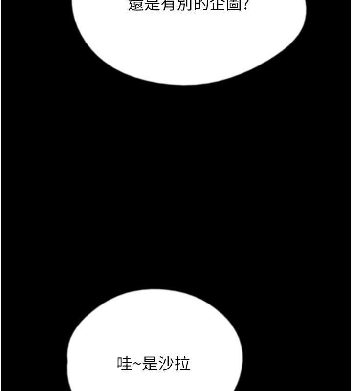 第47话-公然被爱抚的莫妮卡 - 第106.jpg页