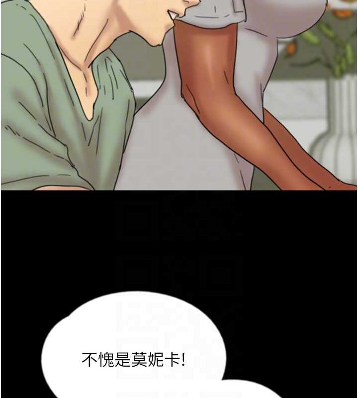 第47话-公然被爱抚的莫妮卡 - 第112.jpg页