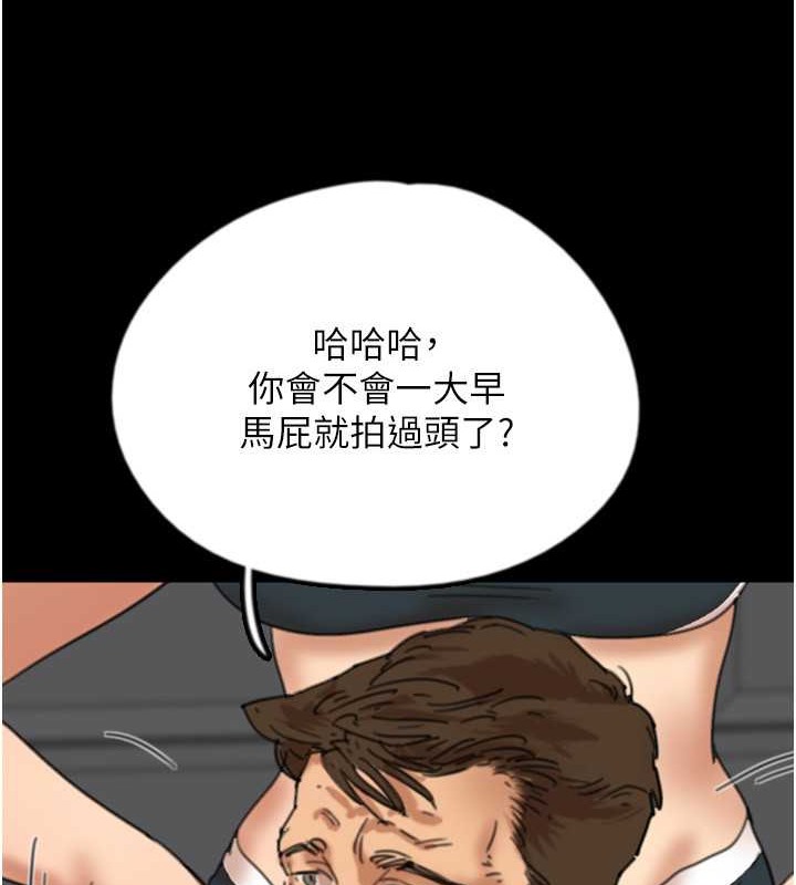 第47话-公然被爱抚的莫妮卡 - 第119.jpg页