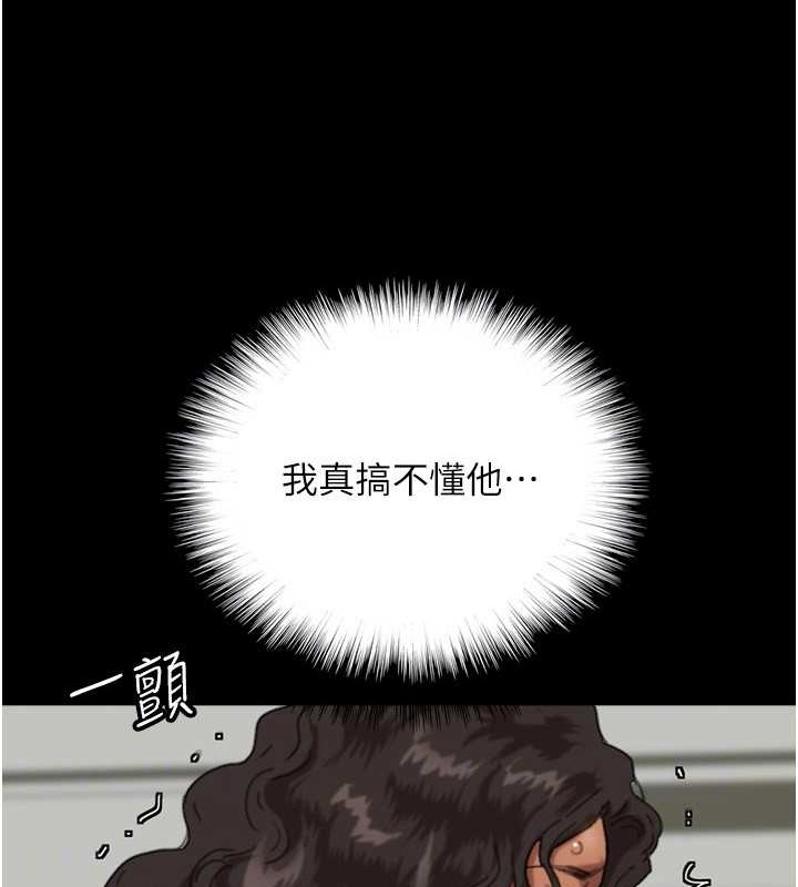 第47话-公然被爱抚的莫妮卡 - 第124.jpg页