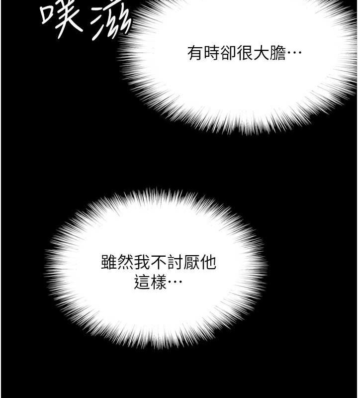 第47话-公然被爱抚的莫妮卡 - 第128.jpg页