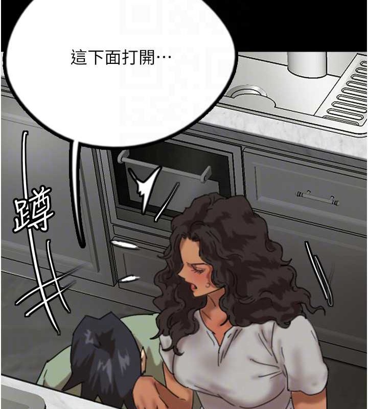 第47话-公然被爱抚的莫妮卡 - 第133.jpg页