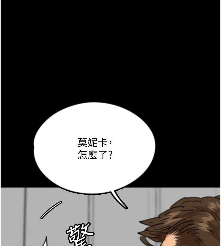 第47话-公然被爱抚的莫妮卡 - 第146.jpg页