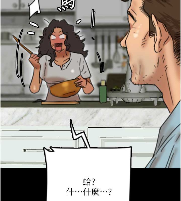 第47话-公然被爱抚的莫妮卡 - 第147.jpg页