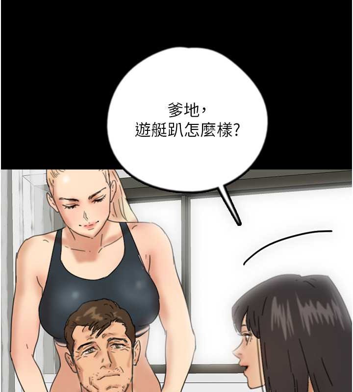 第47话-公然被爱抚的莫妮卡 - 第155.jpg页