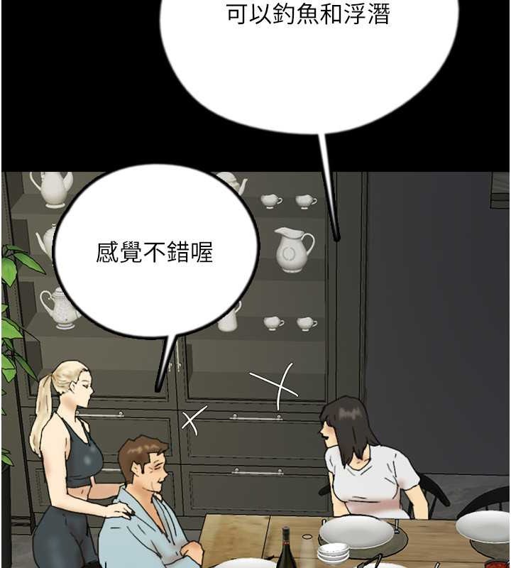 第47话-公然被爱抚的莫妮卡 - 第158.jpg页