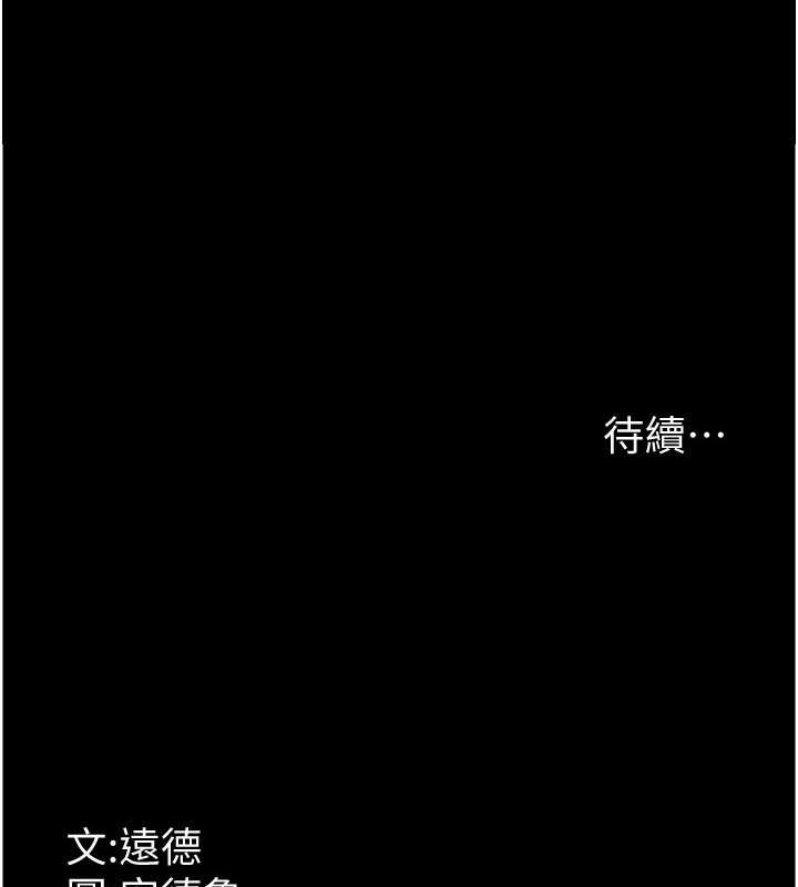 第47话-公然被爱抚的莫妮卡 - 第161.jpg页