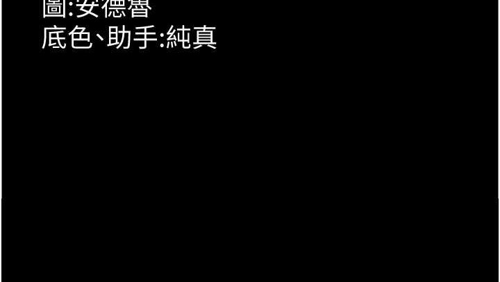 第47话-公然被爱抚的莫妮卡 - 第162.jpg页