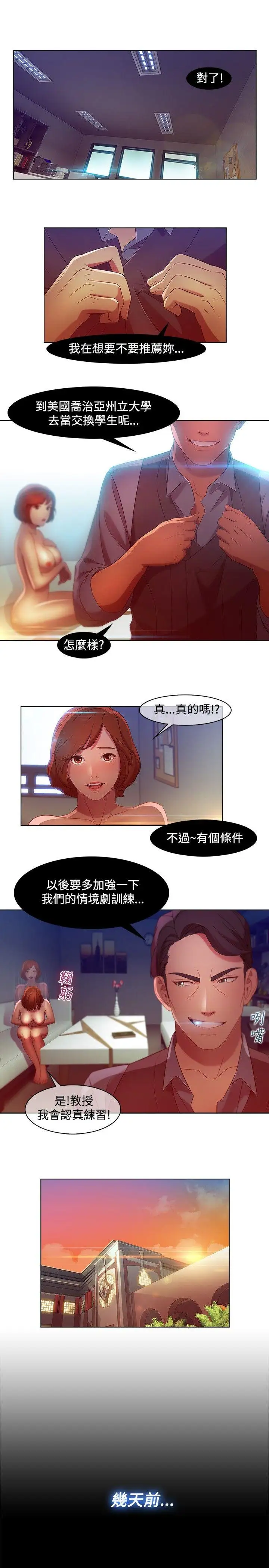 第6话