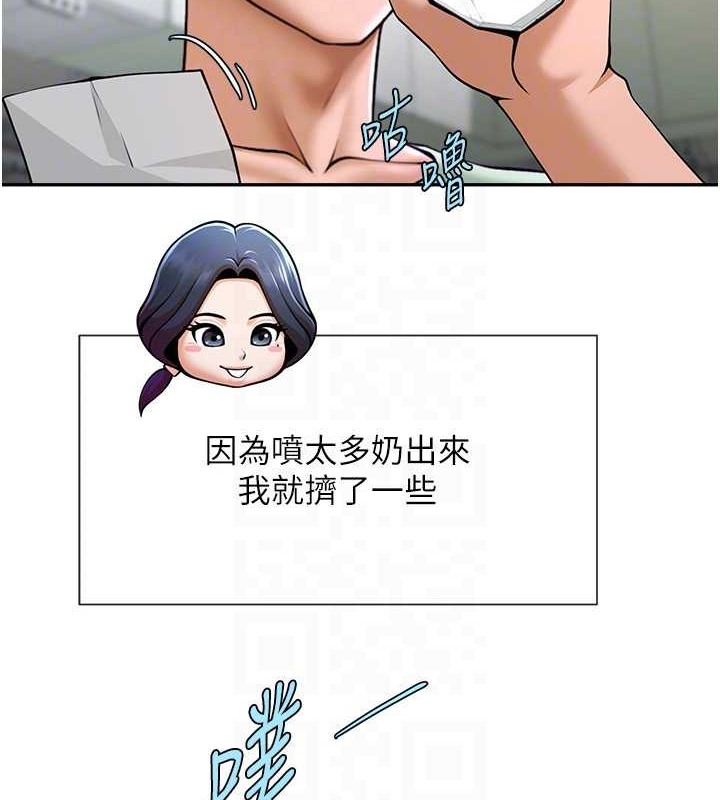 第42话-亲爸爸疏通的母乳性爱 - 第94.jpg页