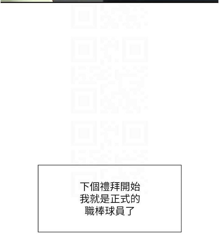 第42话-亲爸爸疏通的母乳性爱 - 第101.jpg页