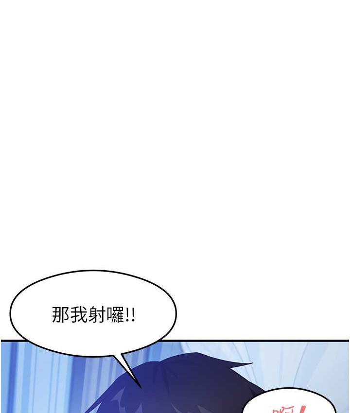 第24话-桌下淫乱的试探 - 第1.jpg页
