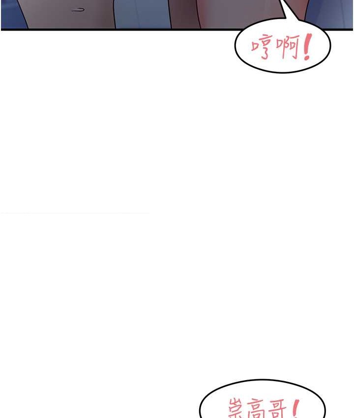 第24话-桌下淫乱的试探 - 第4.jpg页