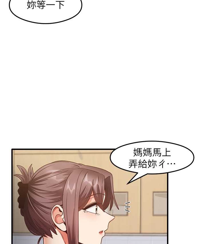 第24话-桌下淫乱的试探 - 第14.jpg页