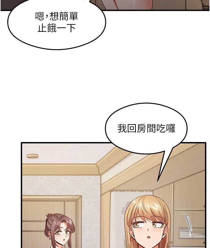 第24话-桌下淫乱的试探 - 第17.jpg页