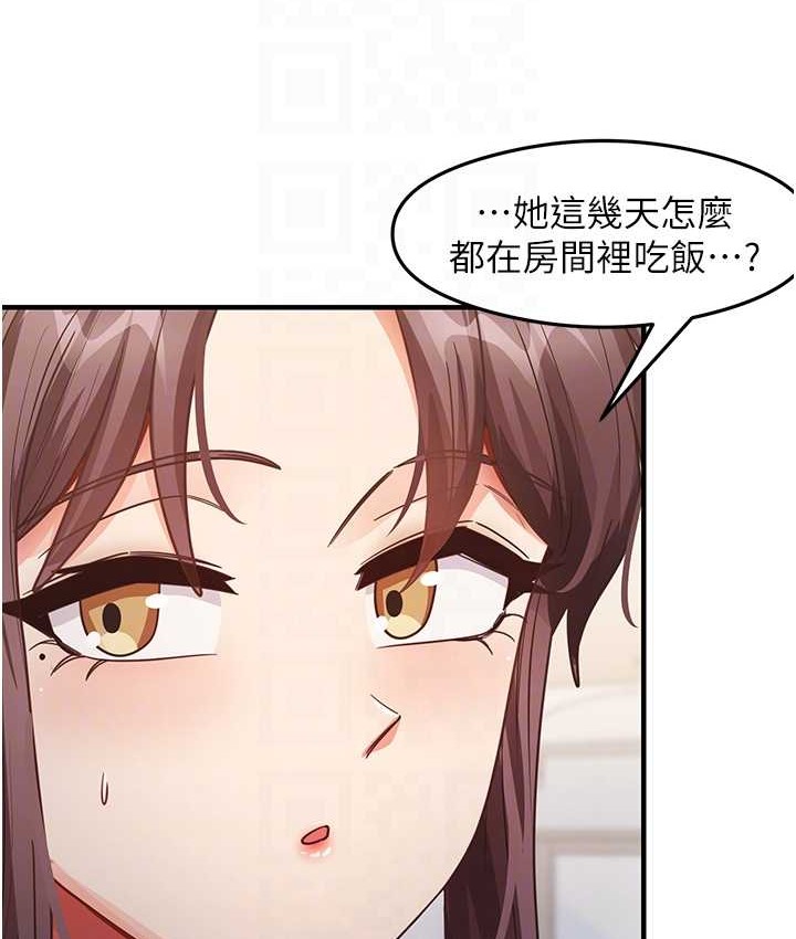 第24话-桌下淫乱的试探 - 第19.jpg页