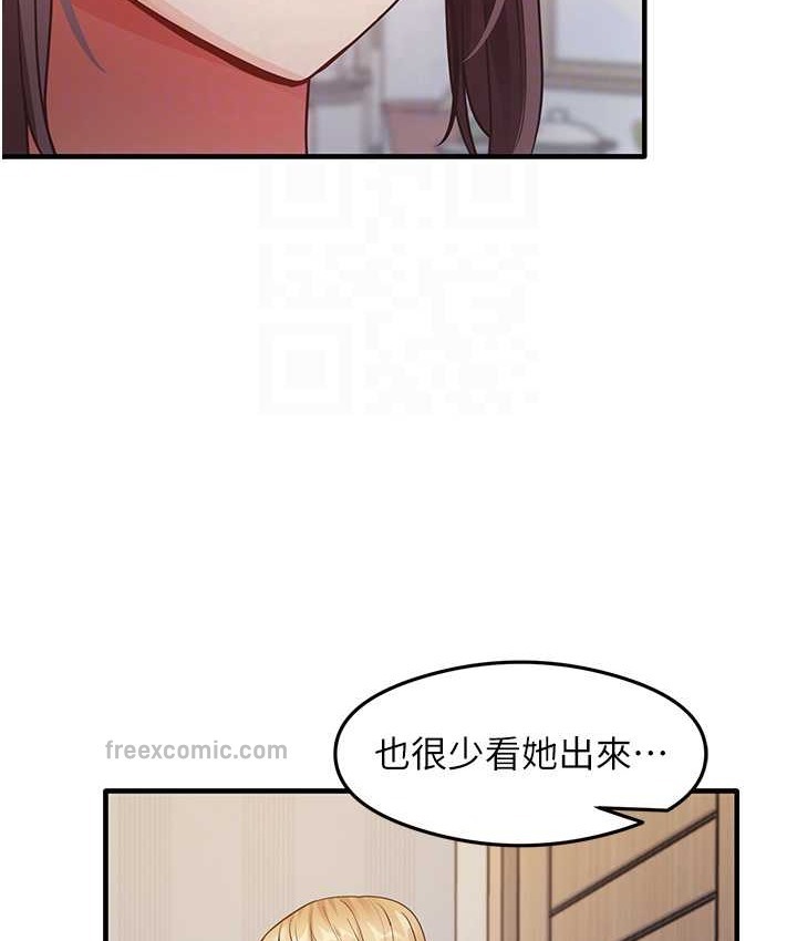 第24话-桌下淫乱的试探 - 第20.jpg页