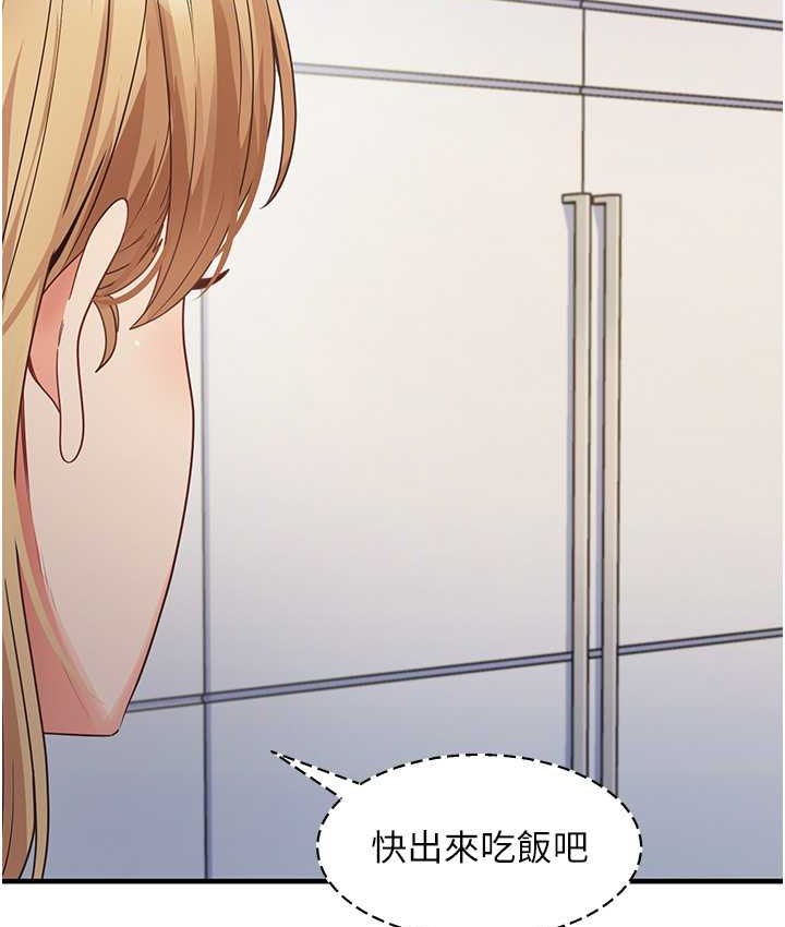 第24话-桌下淫乱的试探 - 第23.jpg页