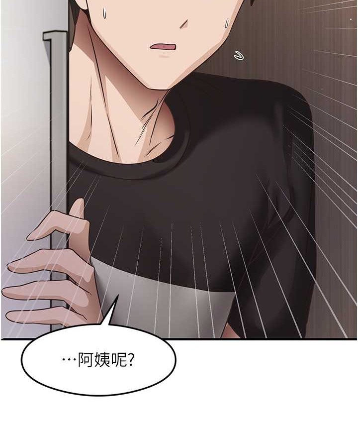 第24话-桌下淫乱的试探 - 第25.jpg页