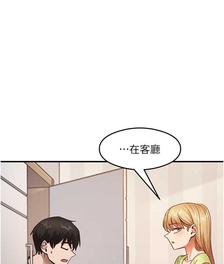 第24话-桌下淫乱的试探 - 第26.jpg页