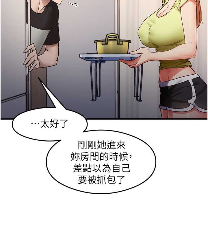 第24话-桌下淫乱的试探 - 第27.jpg页