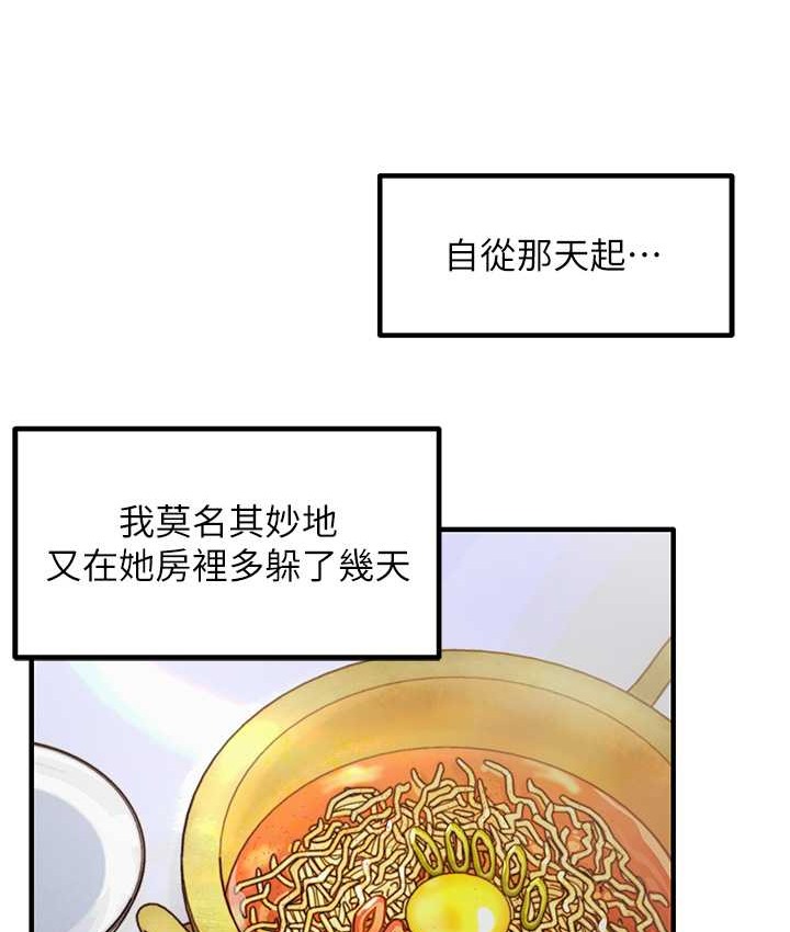 第24话-桌下淫乱的试探 - 第28.jpg页
