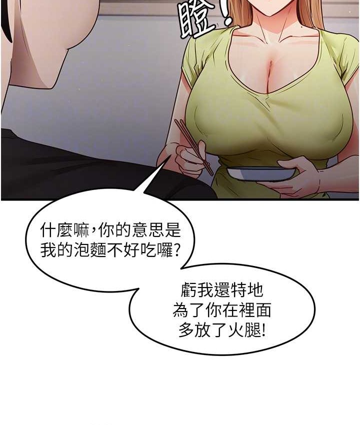 第24话-桌下淫乱的试探 - 第32.jpg页
