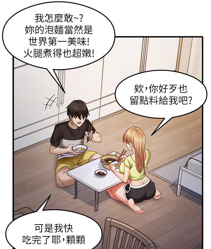 第24话-桌下淫乱的试探 - 第33.jpg页