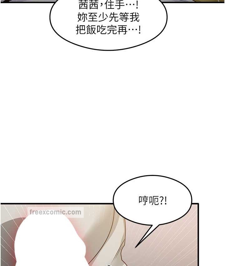 第24话-桌下淫乱的试探 - 第40.jpg页